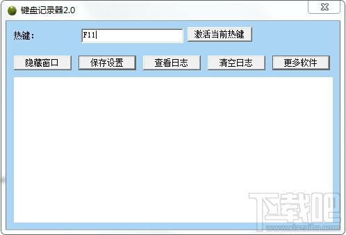 键盘记录器,键盘记录器下载,键盘记录器软件,键盘记忆软件