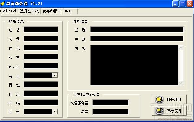 卓友商务通(Addbbs),卓友商务通,卓友商务通Addbbs,Addbbs