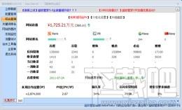 SEO超级管家,SEO超级管家下载,SEO优化软件