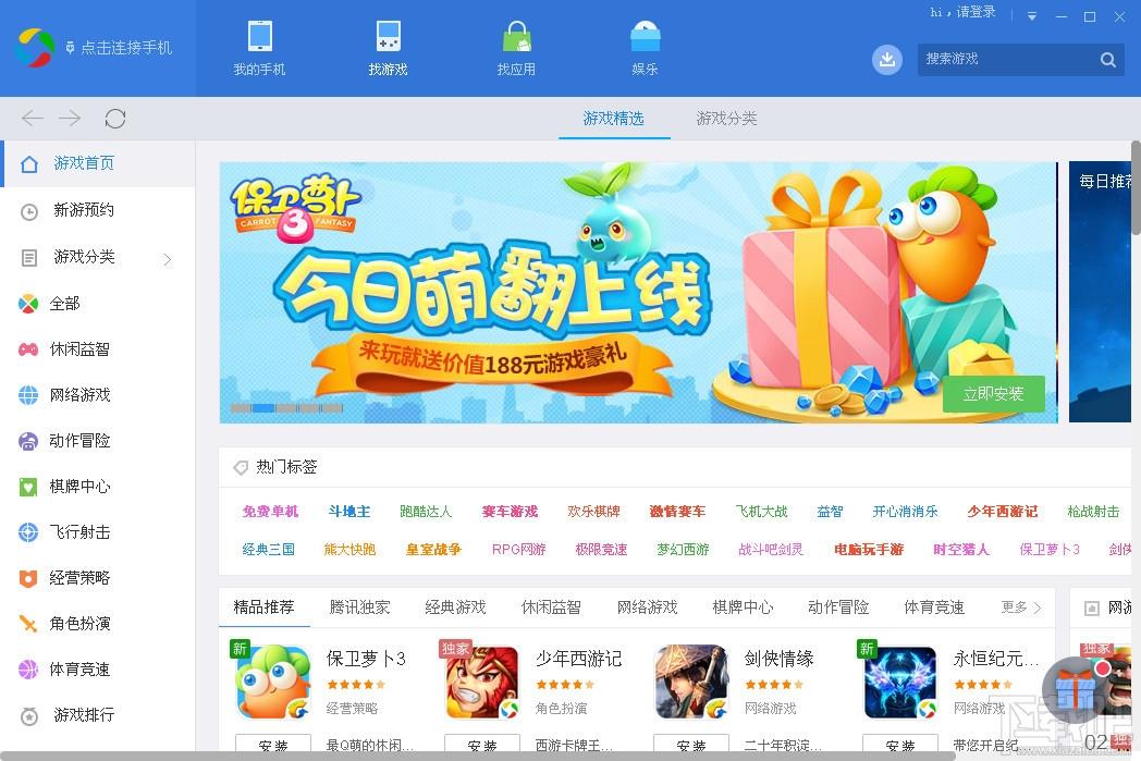 应用宝,应用宝下载,腾讯应用宝,应用宝电脑版
