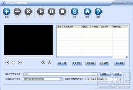 闪电Android视频转换器,闪电Android视频转换器下载,闪电Android视频转换器官方下载