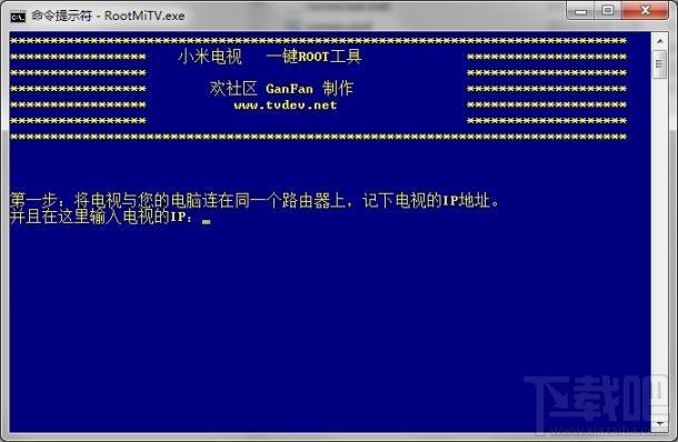 小米电视root工具,小米电视root工具下载,小米电视一键root工具