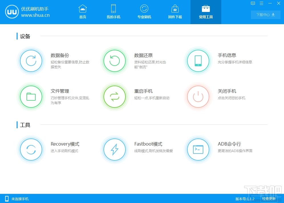 优优刷机助手,优优刷机助手下载,优优刷机