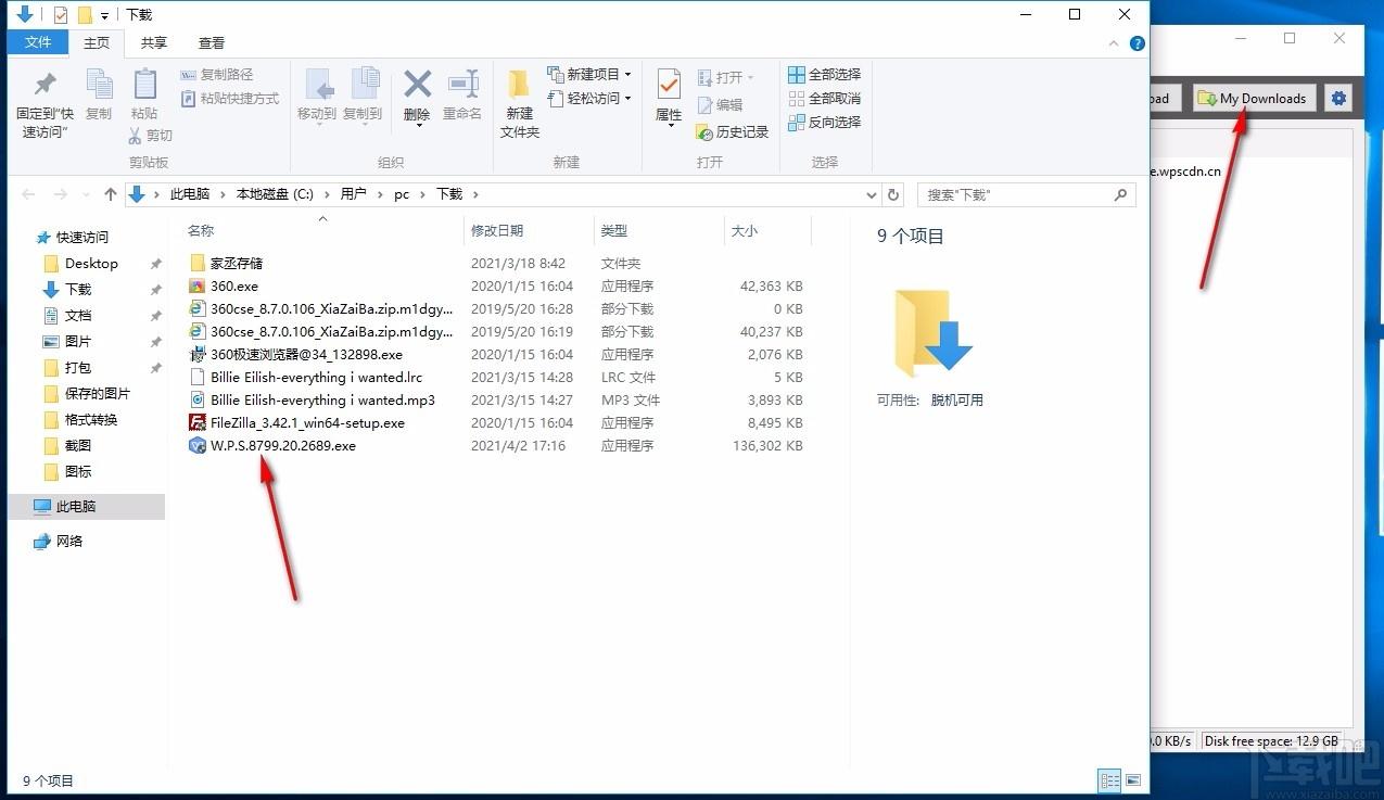 LIII BitTorrent Client下载,开源文件下载器,文件下载