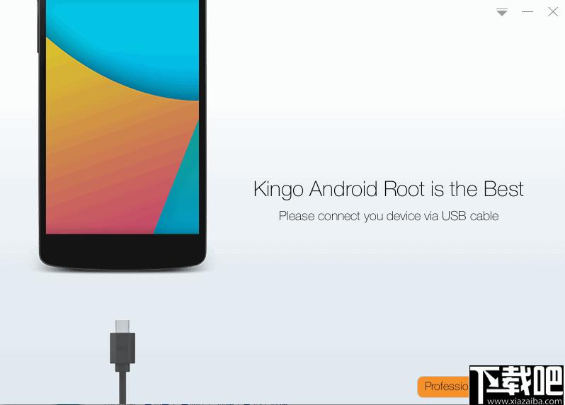Kingo Android Root下载,手机ROOT,刷机工具