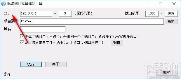 IIS多端口批量建站工具,多端口批量建站软件,多端口批量建站