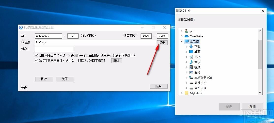 IIS多端口批量建站工具,多端口批量建站软件,多端口批量建站