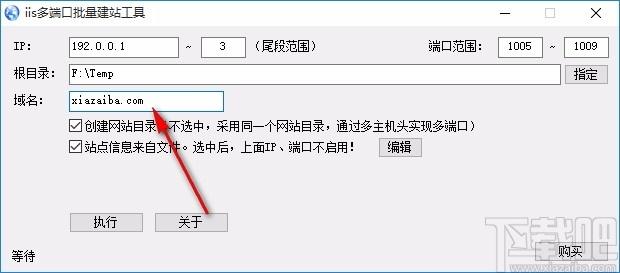 IIS多端口批量建站工具,多端口批量建站软件,多端口批量建站