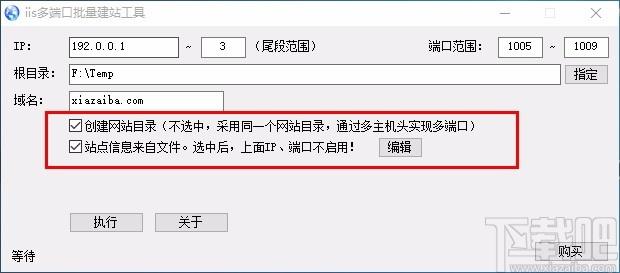 IIS多端口批量建站工具,多端口批量建站软件,多端口批量建站