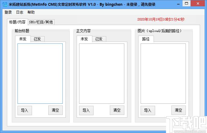 米拓建站系统(MetInfo CMS)文章定时发布软件下载,站长工具,文章发布
