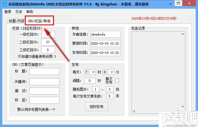 米拓建站系统(MetInfo CMS)文章定时发布软件下载,站长工具,文章发布