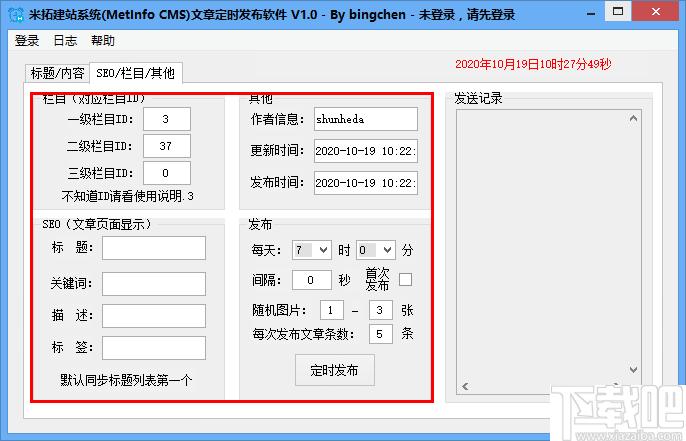 米拓建站系统(MetInfo CMS)文章定时发布软件下载,站长工具,文章发布