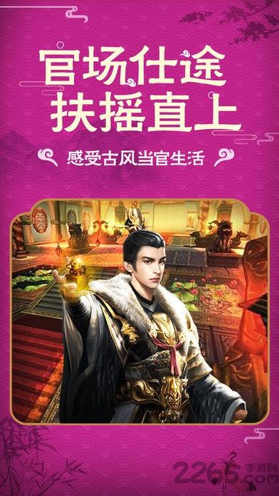 冰鸟手游清廷晋升录下载,清廷晋升录,穿越游戏,当官手游,冰鸟手游