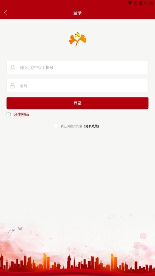 泰兴干部在线教育官方版下载,泰兴干部在线教育,干部教育app