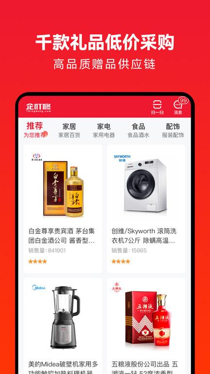 企叮咚商家版官方版下载,企叮咚,管理app,办公app