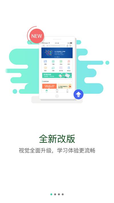 天马e学app下载,天马e学,企业学习app,企业培训app