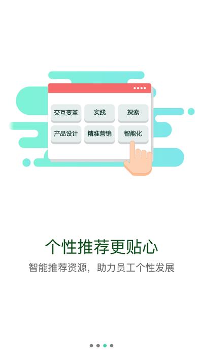 天马e学app下载,天马e学,企业学习app,企业培训app