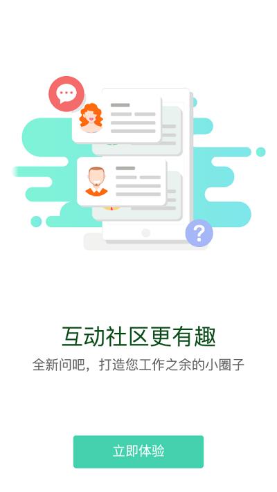 天马e学app下载,天马e学,企业学习app,企业培训app