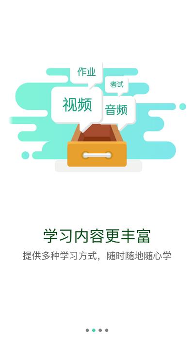 天马e学app下载,天马e学,企业学习app,企业培训app
