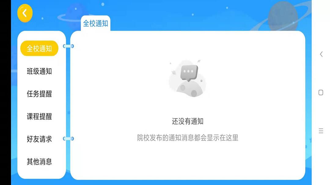 企学院app下载,企学院,培训app,考试app
