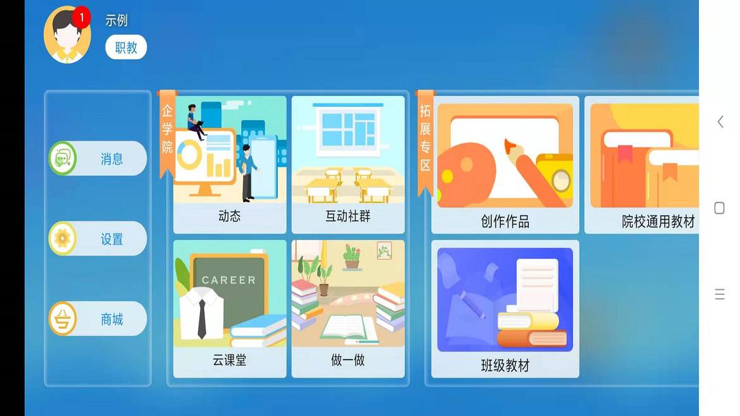 企学院app下载,企学院,培训app,考试app