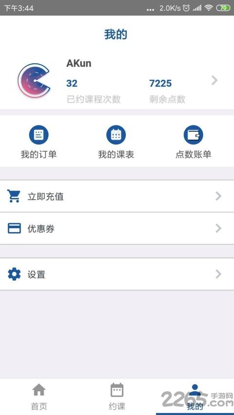 chineserd手机版下载,chineserd,中文app,学习app