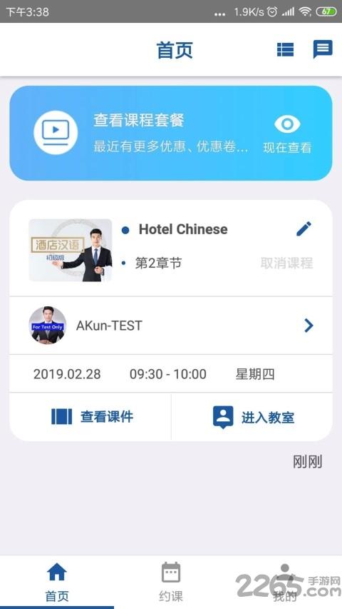 chineserd手机版下载,chineserd,中文app,学习app