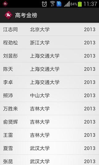 2017高中成绩查询系统下载,成绩查询,学习app,查分app