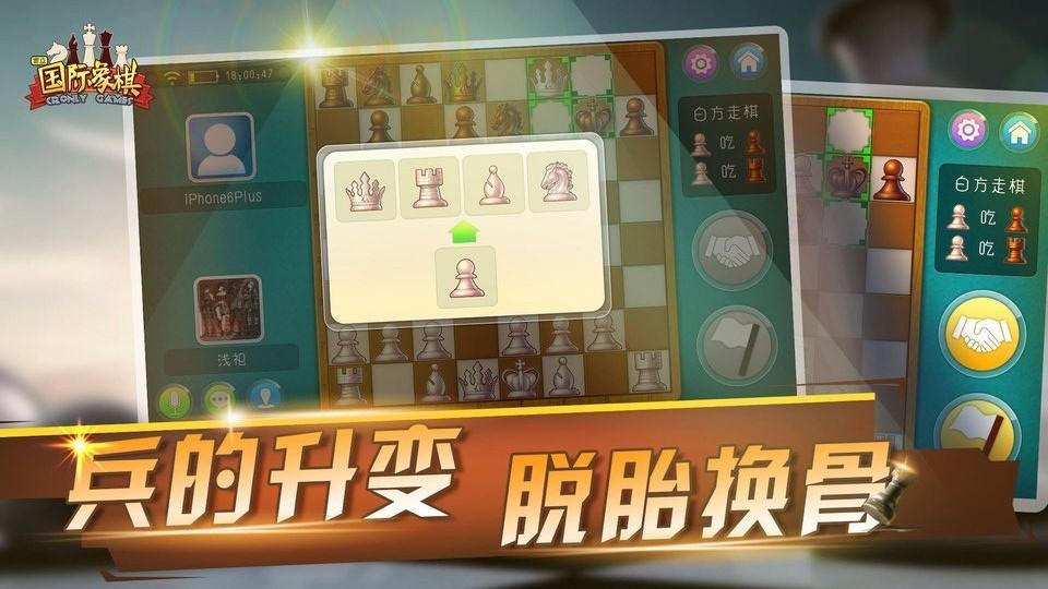宽立国际象棋手游下载,宽立国际象棋,象棋游戏,休闲游戏