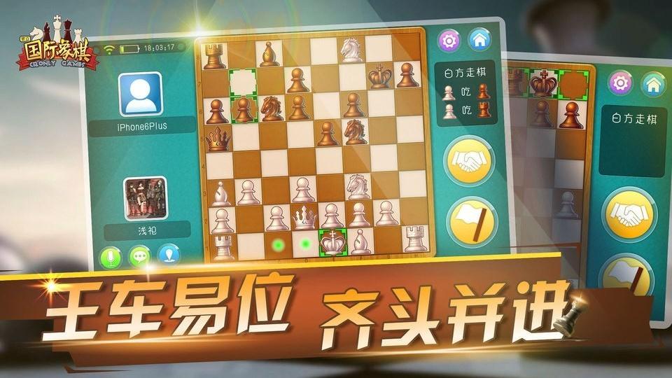 宽立国际象棋手游下载,宽立国际象棋,象棋游戏,休闲游戏