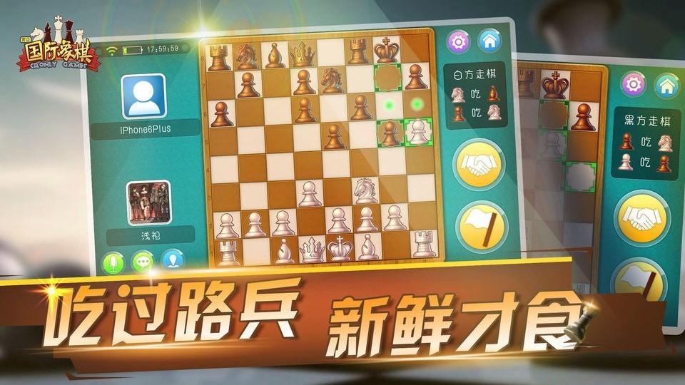 宽立国际象棋手游下载,宽立国际象棋,象棋游戏,休闲游戏