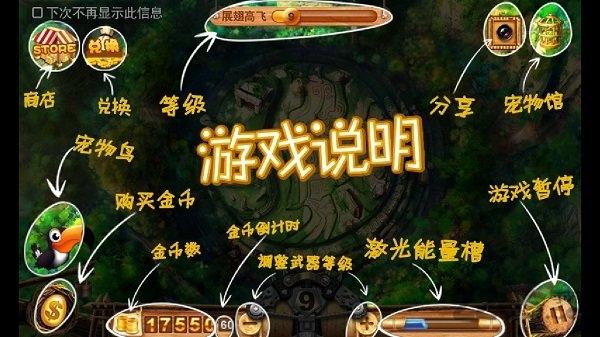 疯狂猎鸟中文版下载,疯狂猎鸟,趣味游戏,智力游戏