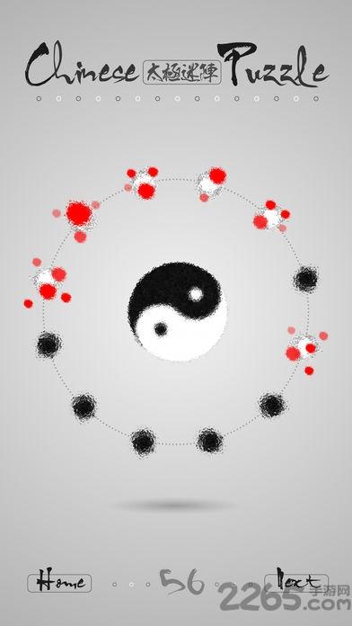 太极迷阵游戏官方正式版下载,太极迷阵,烧脑游戏,推理游戏