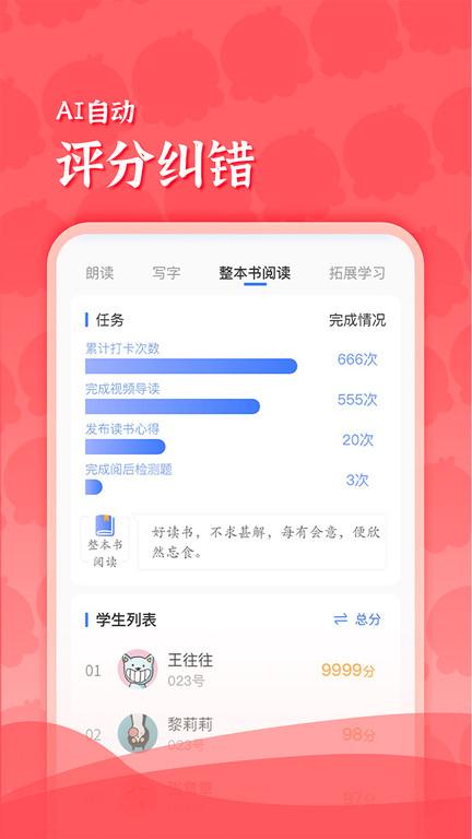出口成章老师端下载,出口成章,课后辅导app,辅导app