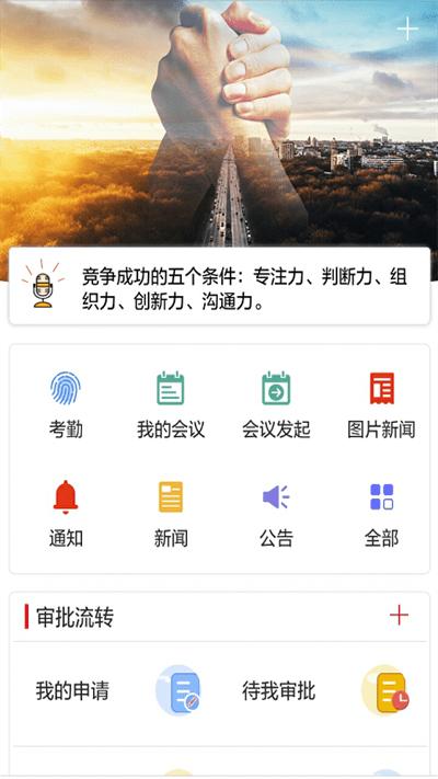 小天办公app官方版下载,小天办公,办公app