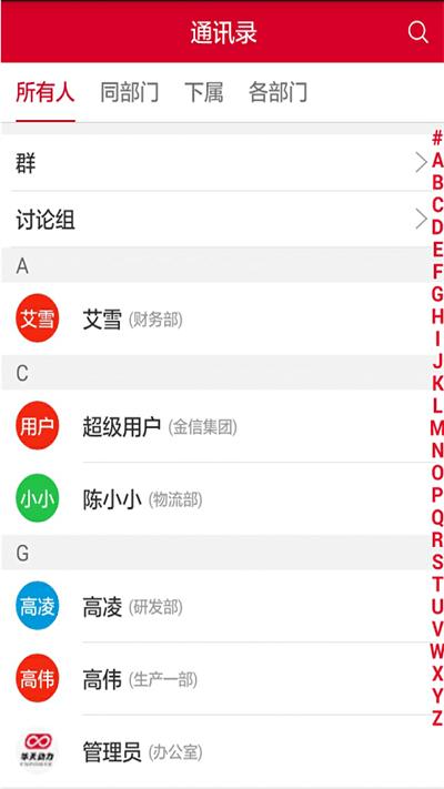 小天办公app官方版下载,小天办公,办公app