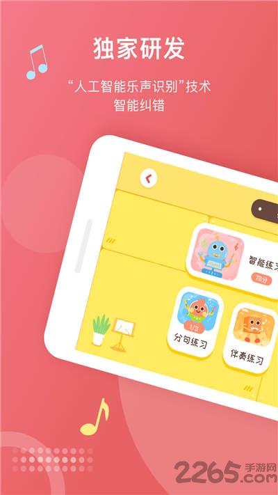 爱小艺学生端软件官方版下载,爱小艺学生,学习app