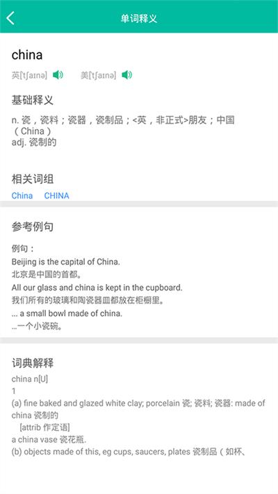 初中英语助手app官方版下载,初中英语助手,英语app,教学app
