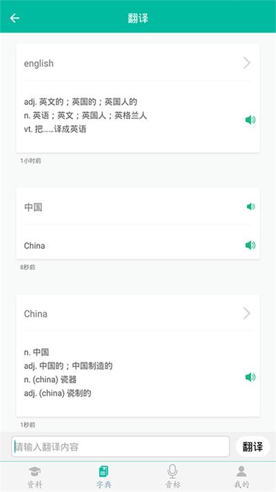 初中英语助手app官方版下载,初中英语助手,英语app,教学app