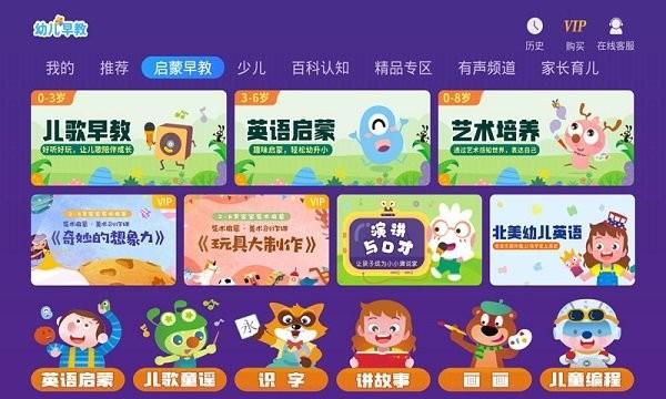 幼教馆app下载,幼教馆,学龄前app,幼教app