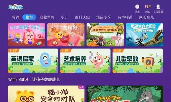 幼教馆app下载,幼教馆,学龄前app,幼教app