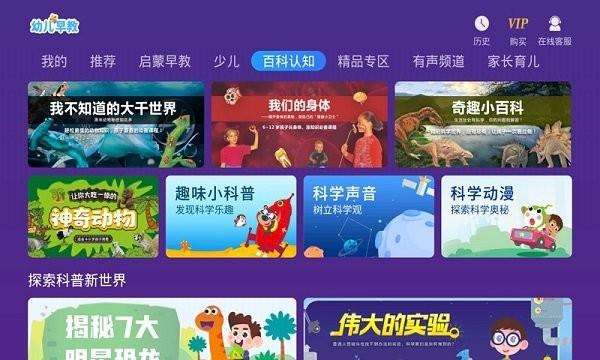 幼教馆app下载,幼教馆,学龄前app,幼教app