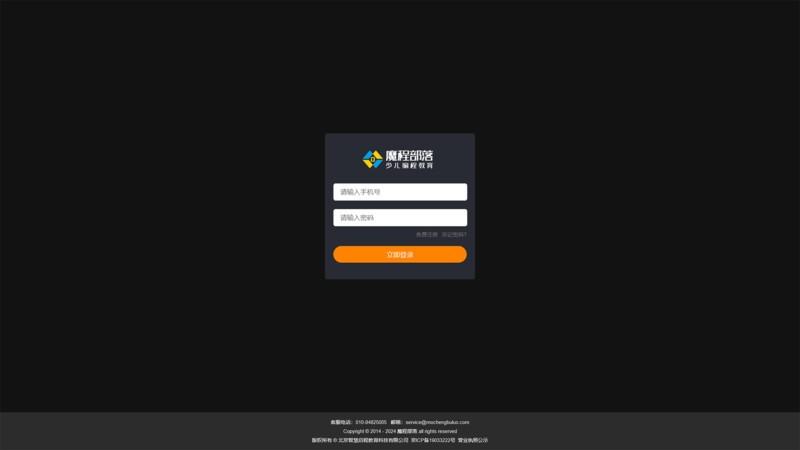 魔程部落app官方版下载,魔程部落,编程app,儿童学习app