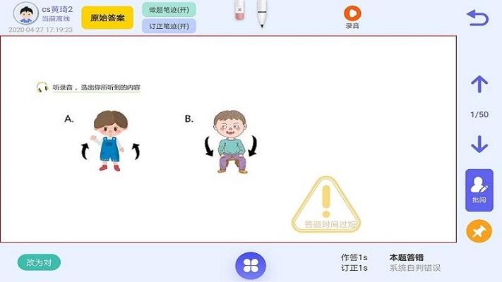 爱学仕教师端官方版下载,爱学仕教师,学习app,教师app
