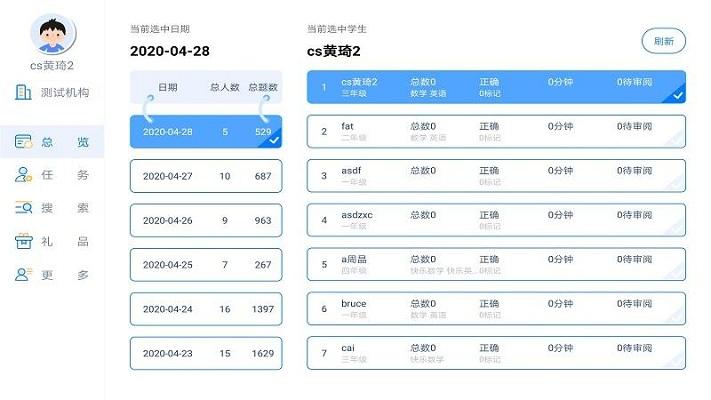 爱学仕教师端官方版下载,爱学仕教师,学习app,教师app