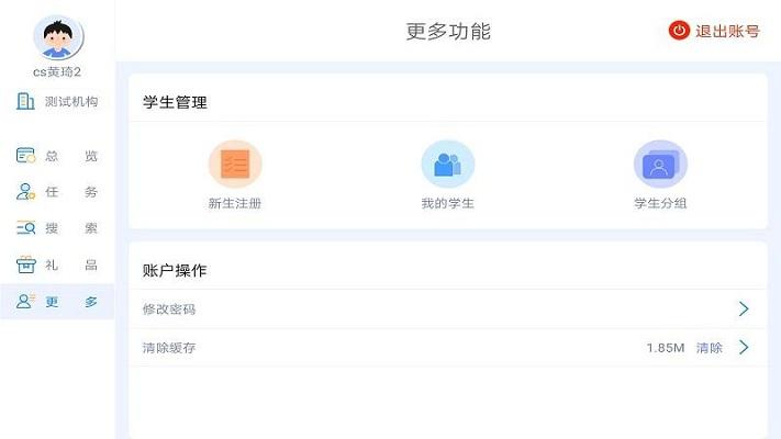 爱学仕教师端官方版下载,爱学仕教师,学习app,教师app