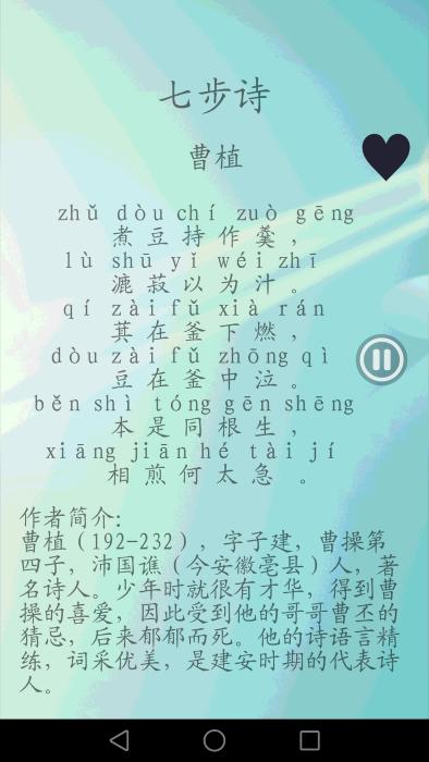 小海鱼唐诗三百首app下载,小海鱼唐诗三百首,古诗app,诗歌app