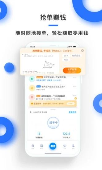学霸在线老师客户端下载,学霸在线,教学app,老师app