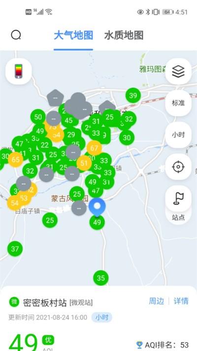 移动环保管家最新版下载,移动环保管家,环保app