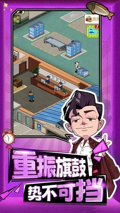 强哥的狂飙人生游戏下载,强哥的狂飙人生,养鱼游戏,经营游戏